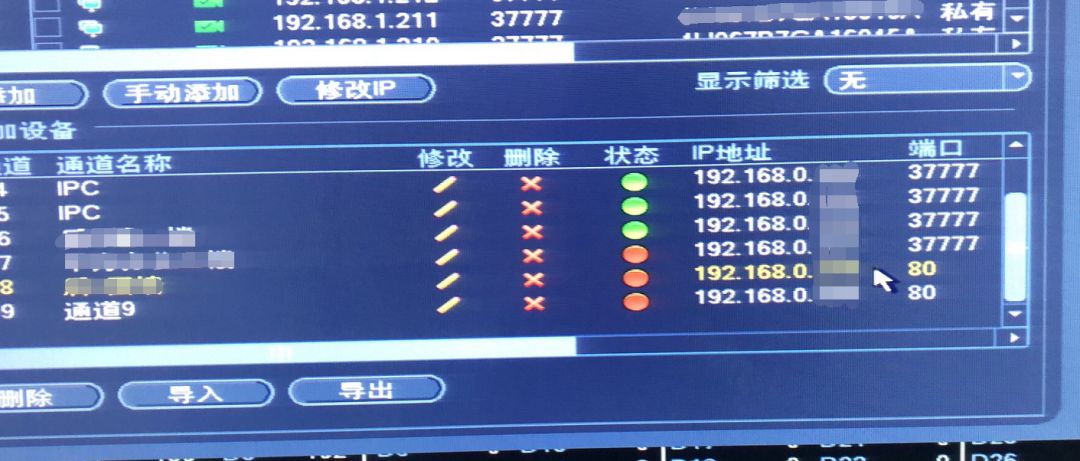 监控摄像头完好但图像不行，肯定逃不过这10个问题 (图2)