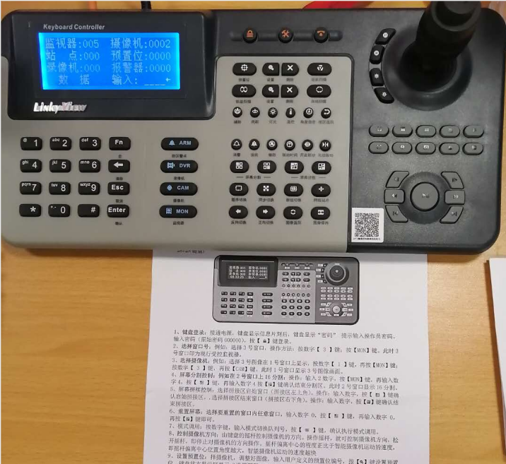 外运物流有限公司消防监控及机房建设安装(图9)