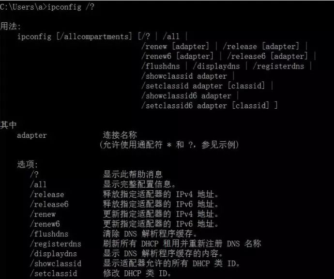 最实用的6个网络命令,网络故障不求人(图4) 最实用的6个网络命令,网络故障不求人(图4)