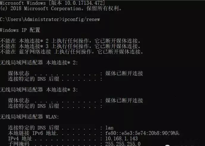 最实用的6个网络命令,网络故障不求人(图9) 最实用的6个网络命令,网络故障不求人(图9)