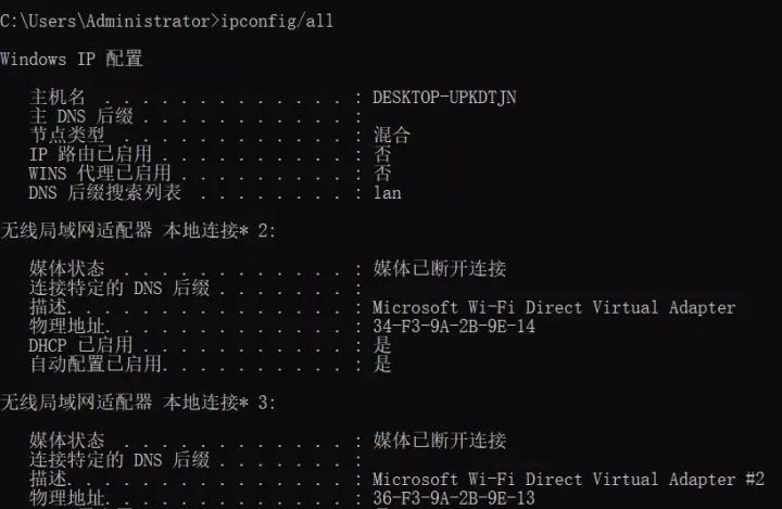 最实用的6个网络命令,网络故障不求人(图5) 最实用的6个网络命令,网络故障不求人(图5)