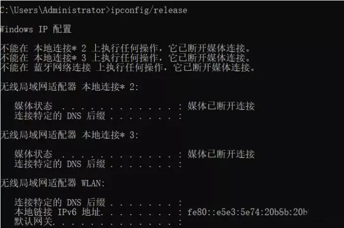 最实用的6个网络命令,网络故障不求人(图8) 最实用的6个网络命令,网络故障不求人(图8)