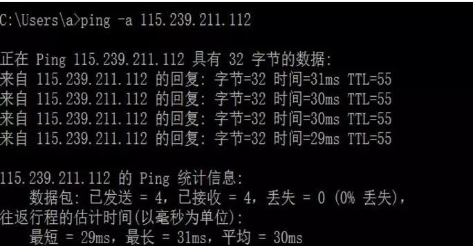 最实用的6个网络命令,网络故障不求人(图3) 最实用的6个网络命令,网络故障不求人(图3)