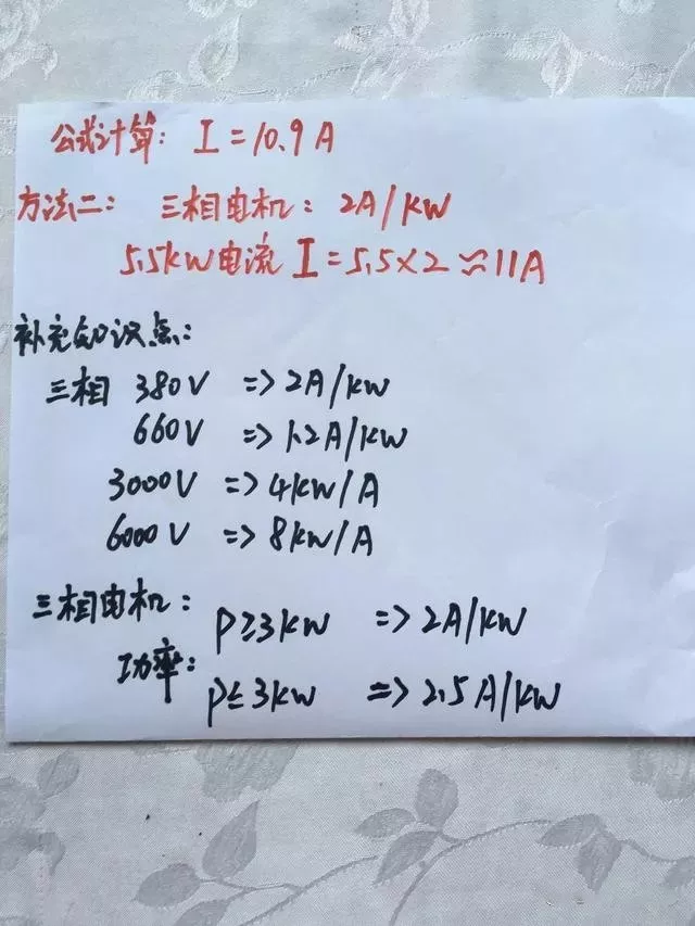 为什么老电工看一眼功率就知道电流?秘诀在这里!(图3) 为什么老电工看一眼功率就知道电流?秘诀在这里!(图3)