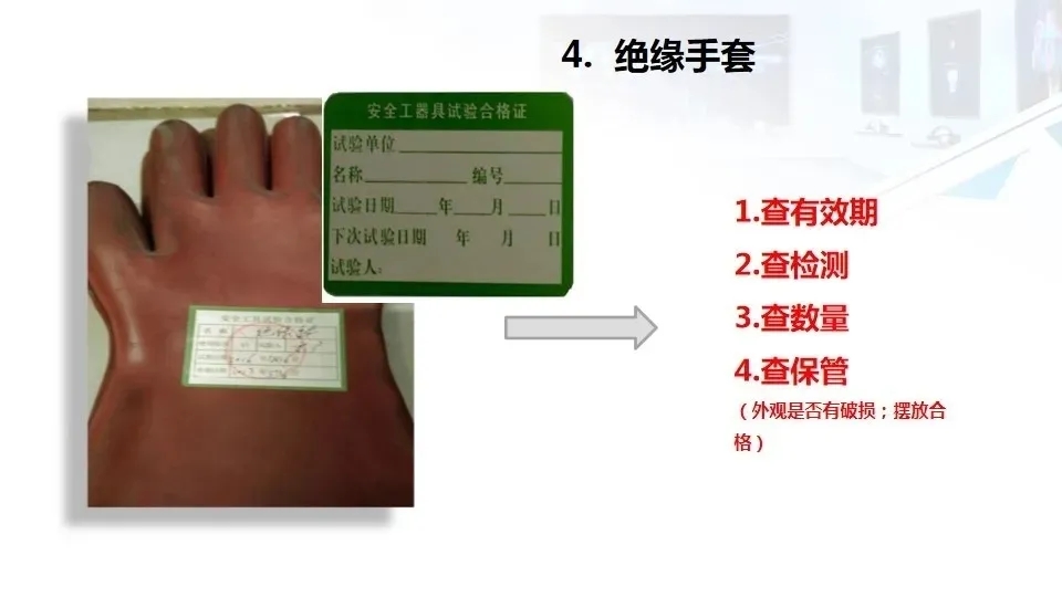 弱电工程人员都要学会的——安全用电基本知识(图38)