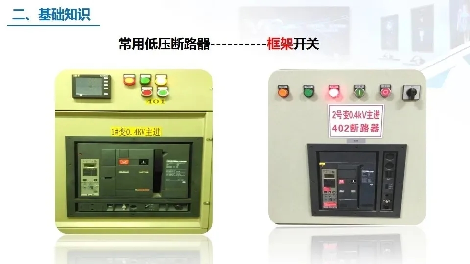 弱电工程人员都要学会的——安全用电基本知识(图10)