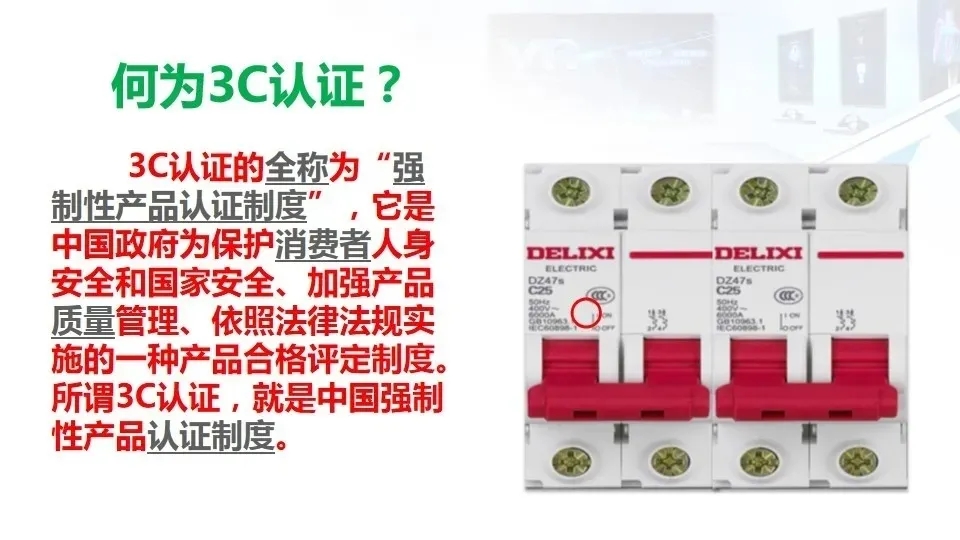 弱电工程人员都要学会的——安全用电基本知识(图12)