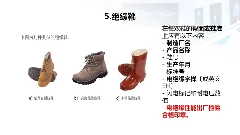 弱电工程人员都要学会的——安全用电基本知识(图39)