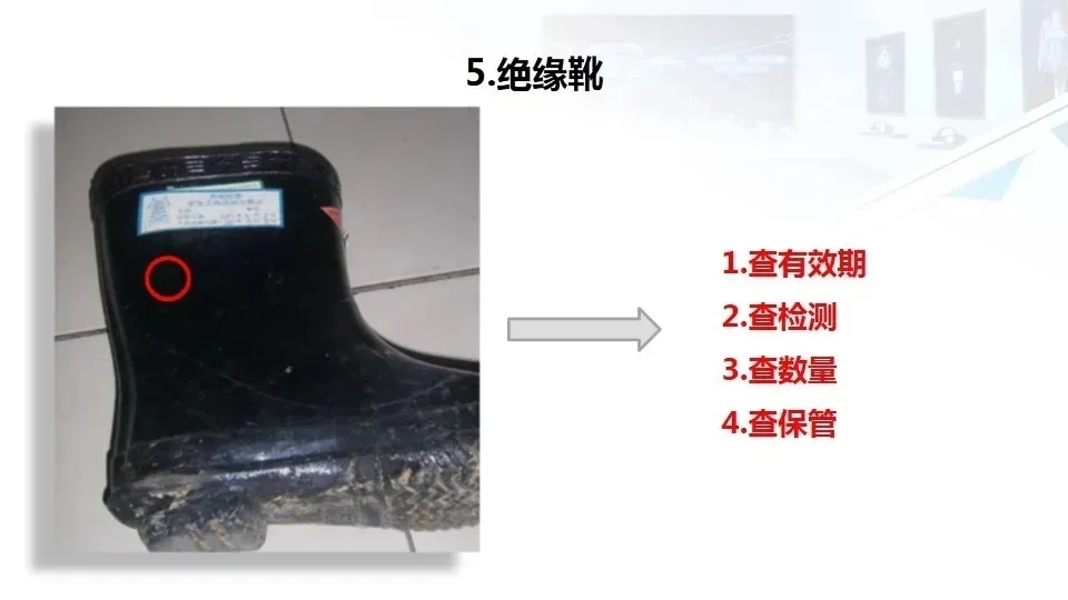 弱电工程人员都要学会的——安全用电基本知识(图41)