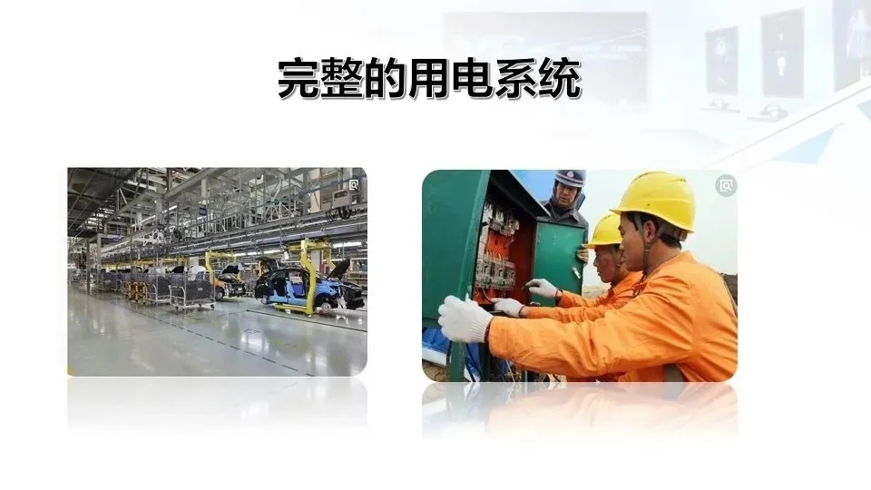 弱电工程人员都要学会的——安全用电基本知识(图4)