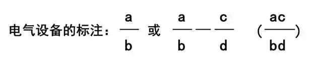 太详细了!这是我见过最好的强弱电基础知识讲解!(图19) 太详细了!这是我见过最好的强弱电基础知识讲解!(图19)