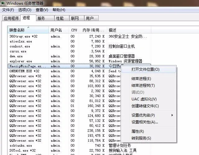 分享这两种方法告诉给大家，如何解决99%的电脑防弹窗广告？(图2)