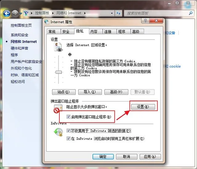分享这两种方法告诉给大家，如何解决99%的电脑防弹窗广告？(图7)