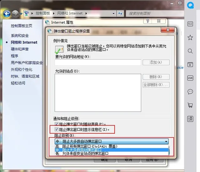 分享这两种方法告诉给大家，如何解决99%的电脑防弹窗广告？(图8)