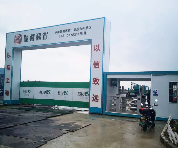 奉贤智慧工地《实名制闸机》、《塔吊监控系统》(图1)