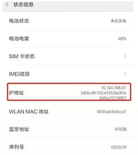 什么是公网ip?什么是内网ip?(图3) 图片