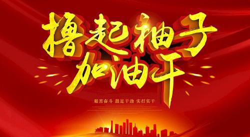 2021牛气冲天,奔铭科技开工大吉(图2) 2021牛气冲天,奔铭科技开工大吉(图2)