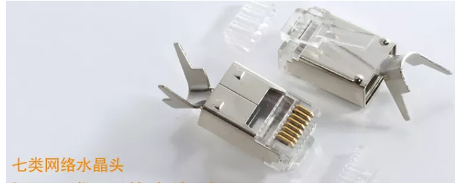 如何制作七类网线水晶头，七类网线如何使用？(图4)