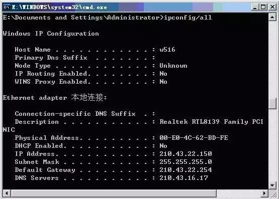 九个常用的网络命令,网络通信人必须懂得~(图4) 图片