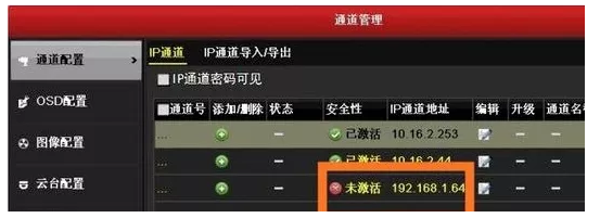 监控工程常见5大难题,你中招了吗?(图3) 监控工程常见5大难题,你中招了吗?(图3)
