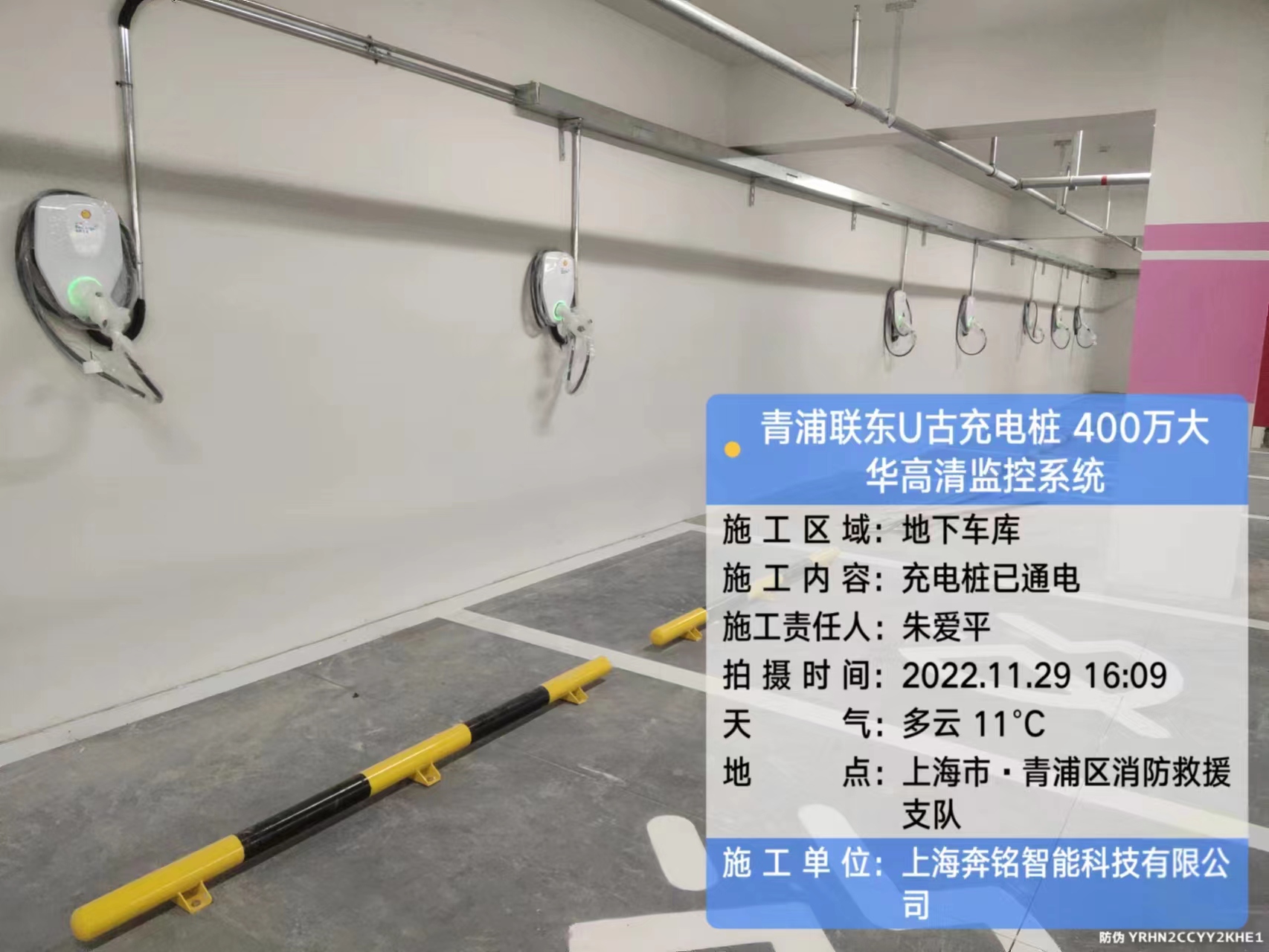 青浦联东u谷 充电桩及高清监控 (图3)