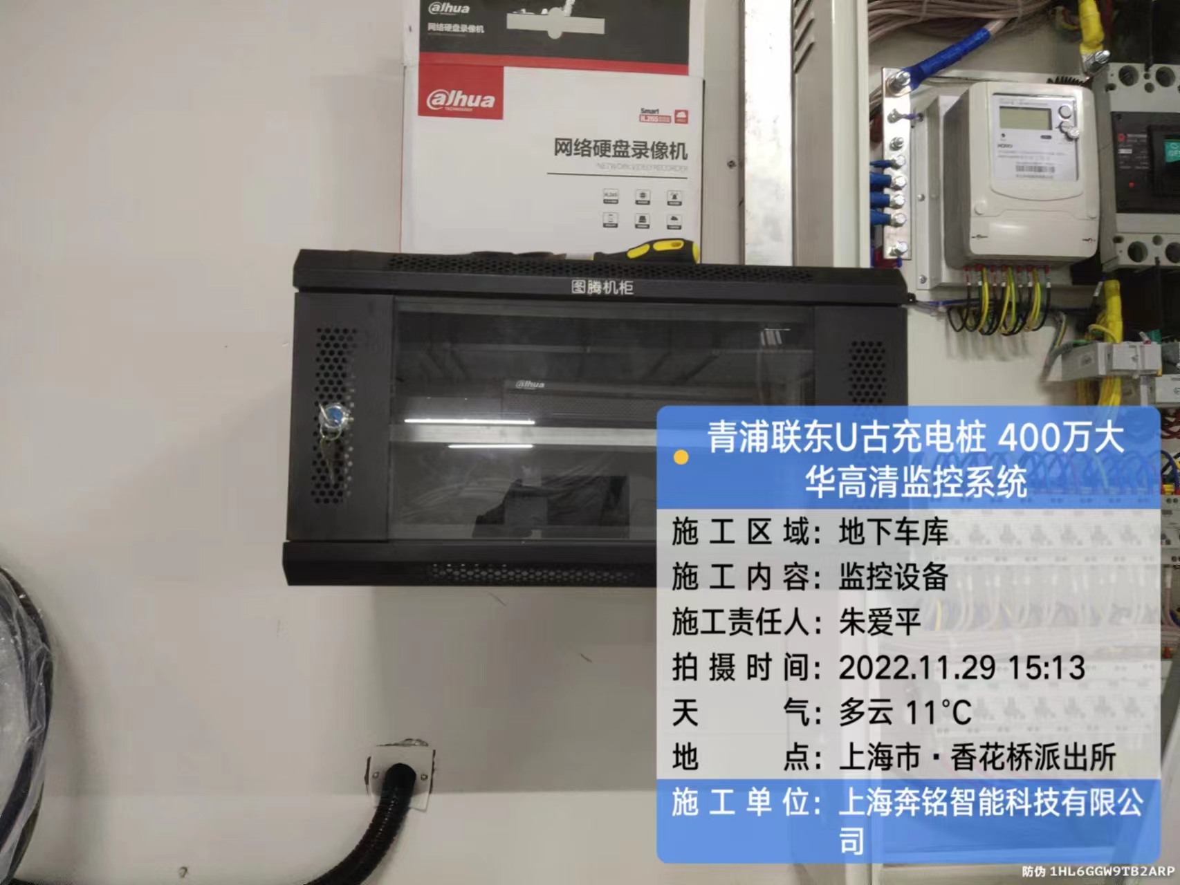 青浦联东u谷 充电桩及高清监控 (图5)