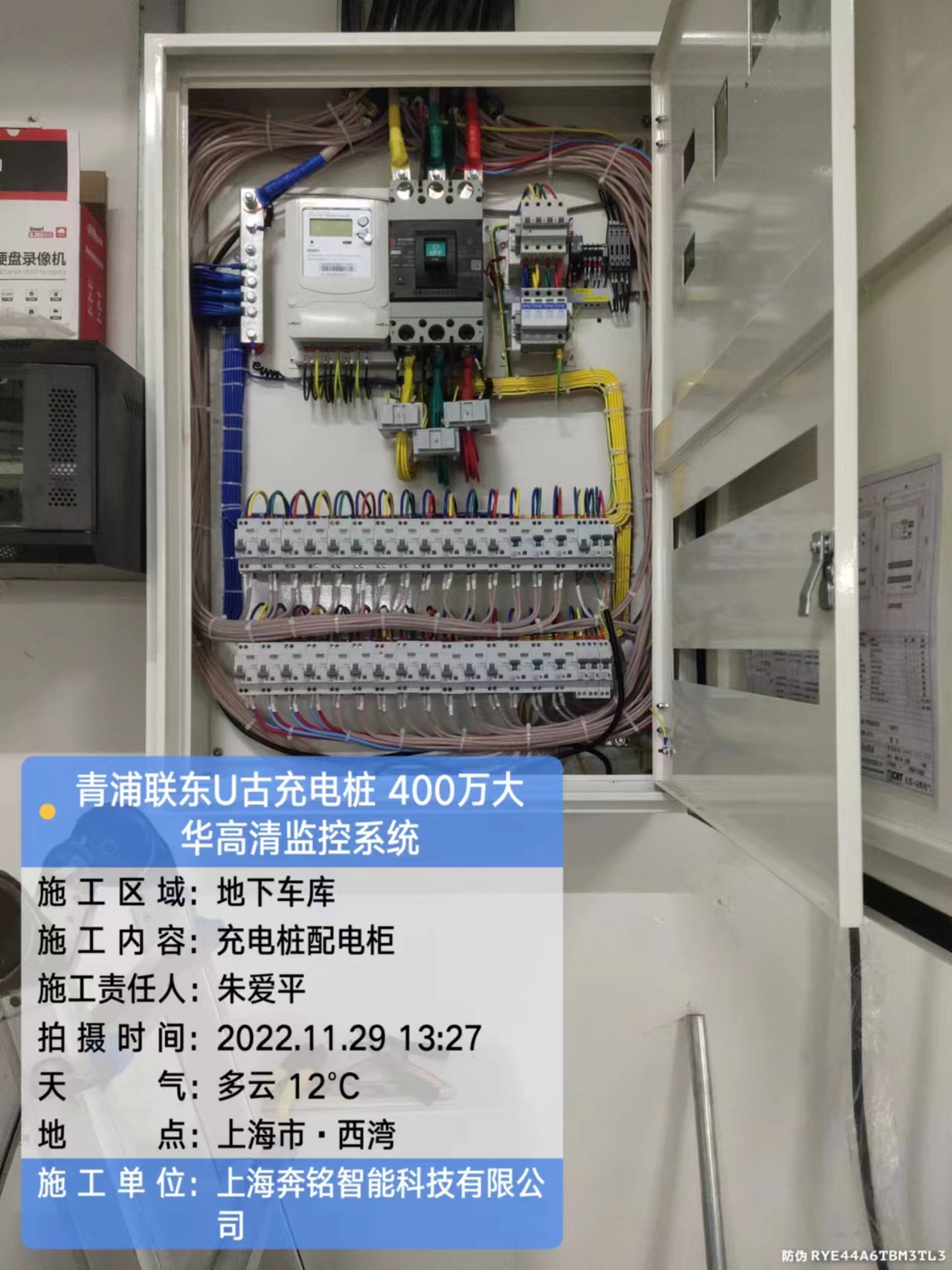 青浦联东u谷 充电桩及高清监控 (图6)