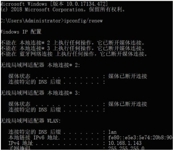 如何解决IP地址发生冲突故障?(图2) 如何解决IP地址发生冲突故障?(图2)