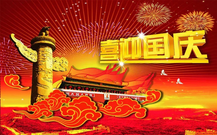 迎中秋,庆国庆——庆万家共盛世,明月话团圆(图5) 迎中秋,庆国庆——庆万家共盛世,明月话团圆(图5)