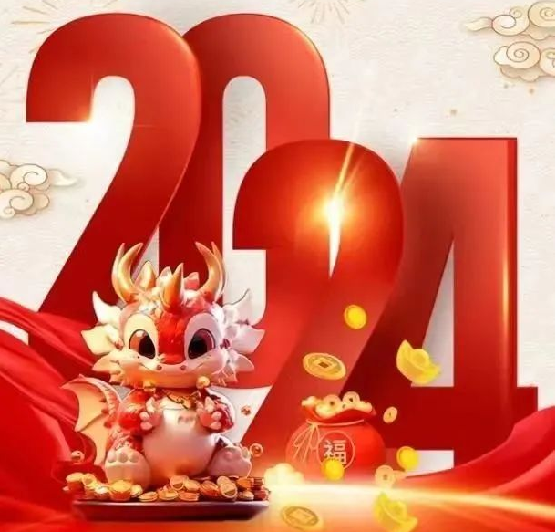 2024年元旦快乐——万事顺意,岁岁平安(图4) 2024年元旦快乐——万事顺意,岁岁平安(图4)