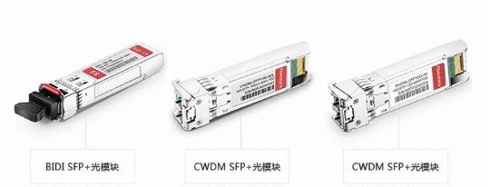 交换机如何搭配光模块使用,这几种方法非常实用(图2) 交换机如何搭配光模块使用,这几种方法非常实用(图2)