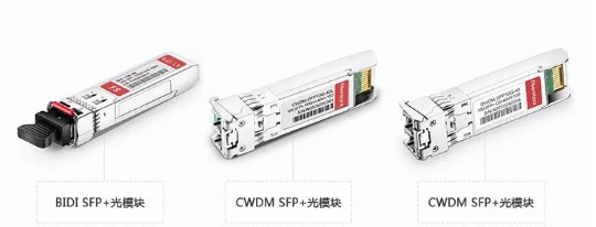 交换机如何搭配光模块使用，这几种方法非常实用(图2)