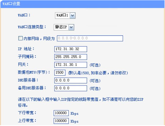 如何叠加多条宽带,使局域网速度更快?一看就会了!非常简单!(图3) 如何叠加多条宽带,使局域网速度更快?一看就会了!非常简单!(图3)