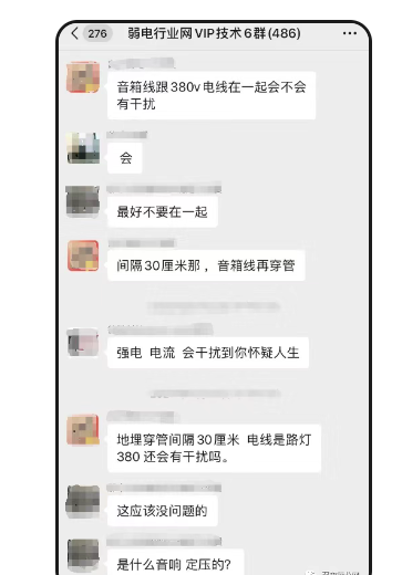 强弱电之间安全距离是多少?(图1) 强弱电之间安全距离是多少?(图1)