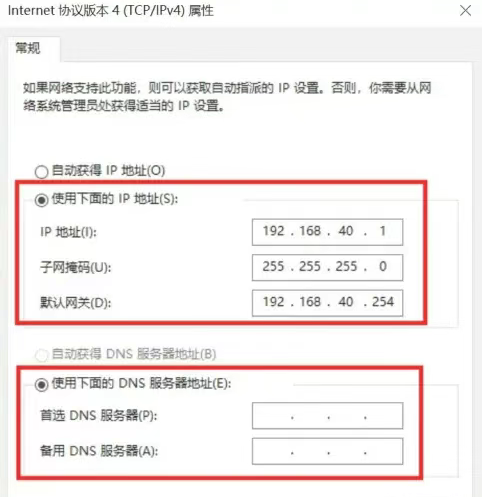 ip能ping通,但无法上网,如何解决?(图3) ip能ping通,但无法上网,如何解决?(图3)