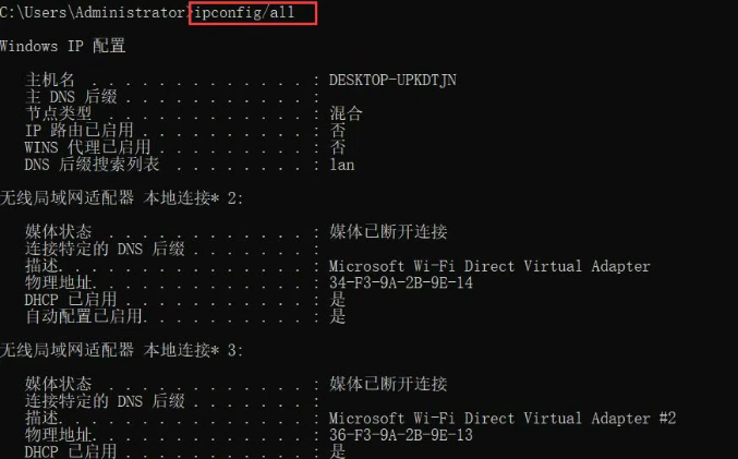 ip能ping通,但无法上网,如何解决?(图4) ip能ping通,但无法上网,如何解决?(图4)