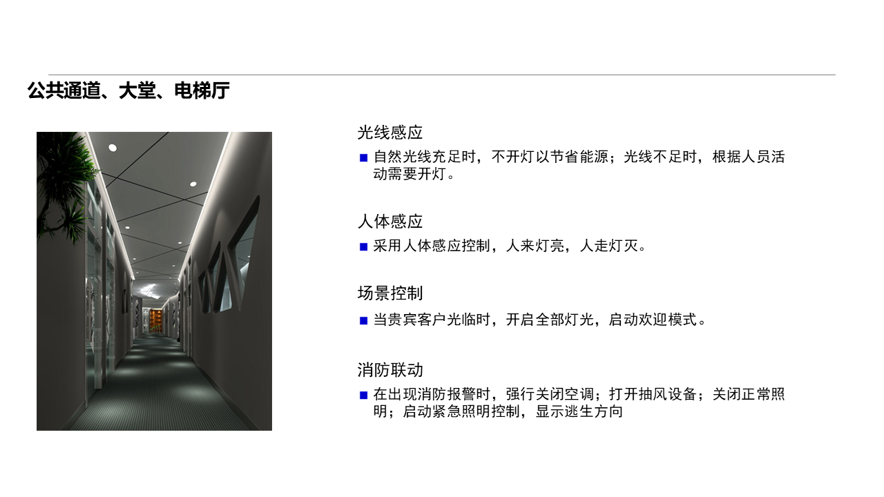 不同类型的会议室会议系统建设方案(图3)