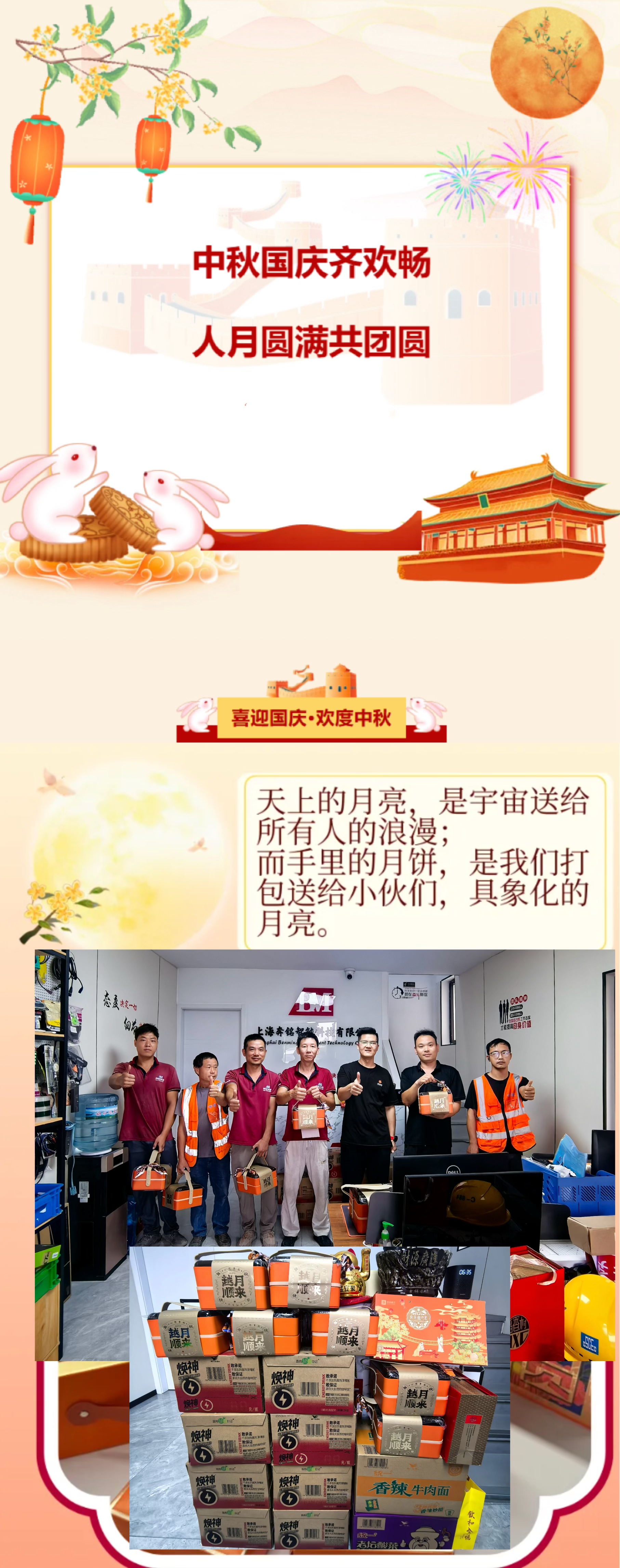 迎中秋庆国庆,家团员国昌盛(图1) 迎中秋庆国庆,家团员国昌盛(图1)