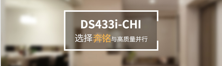博世 DS433i-CHI/DS435i-CHI 红外对射探测器(图3)